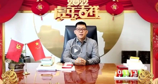 ag凯发集团与您一起辞旧迎新