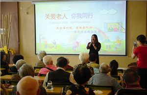 走进福利院，情暖老人心——ag凯发供应链公益行